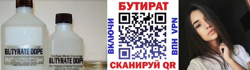 как найти   Юрюзань  Бутират бутандиол 