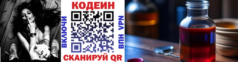 Кодеин напиток Lean (лин)  кракен как зайти  Юрюзань 