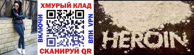 ГЕРОИН Heroin  Юрюзань 