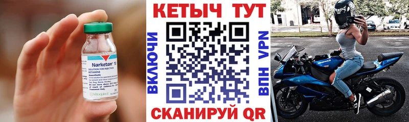 КЕТАМИН ketamine Юрюзань