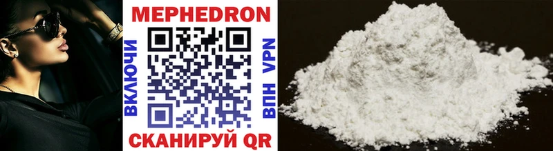 Меф mephedrone  как найти закладки  блэк спрут зеркало  Юрюзань 